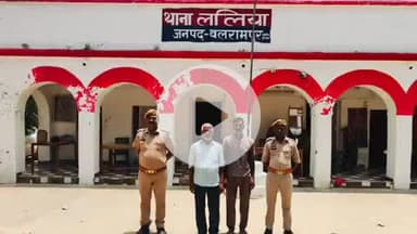 बलरामपुर: ललिया थाना पुलिस ने मारपीट और तोड़फोड़ के मामले में 2 वारंटियों को किया गिरफ्तार, भेजा जेल