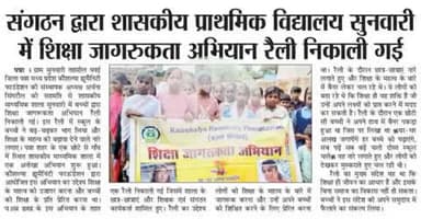 बहुत-बहुत धन्यवाद प्रिंट मीडिया KHF संगठन