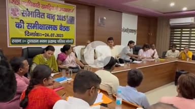 गोगरी: गोगरी, खगड़िया: डीएम ने गोगरी में संभावित बाढ़ को लेकर समीक्षा बैठक की, कई निर्देश दिए