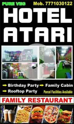 होटल अटारी फैमिली रेस्टोरेंट