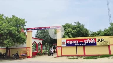 भदोही: चौरी में लोहे के बॉक्स में मिला विवाहिता का प्रेमी, परिजनों ने की उसकी धुनाई