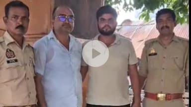 अमरोहा: अमरोहा के मोहल्ला सुबोध नगर में मजदूर को चोर समझकर पीटने के आरोप में पुलिस ने 2 को पकड़ा, न्यायालय में पेश