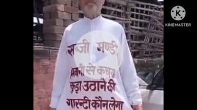 भिवानी: पूर्व पार्षद का अनोखा प्रदर्शन, सब्जी मंडी के पास कूड़े का ढेर ना उठाने पर जताया विरोध