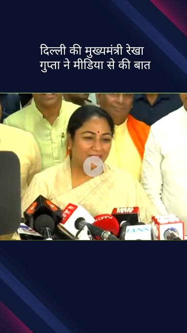 सिविल लाइन्स: दिल्ली की मुख्यमंत्री रेखा गुप्ता ने दिल्ली को सौंपे 34 नए आरोग्य मंदिर