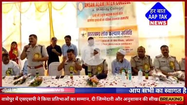 #वासेपुर में #धनबाद #एसएसपी प्रभात कुमार ने किया प्रतिभाओं का सम्मान, दी जिम्मेदारी और अनुशासन की सीख।