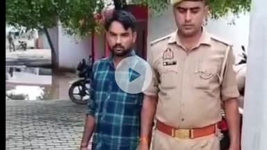 अमरोहा: अमरोहा में युवती को शादी का झांसा देकर दुष्कर्म कराया, गर्भपात के बाद आरोपी को नीली खेड़ी से गिरफ्तार कर भेजा जेल