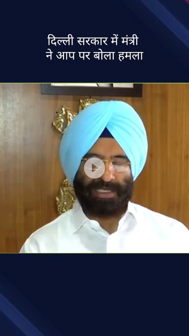 सिविल लाइन्स: मंत्री मनजिंदर सिंह सिरसा ने कहा- रेखा गुप्ता की सरकार काम करने वाली सरकार है