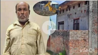 उतरौला: रहरा माफी निवासी छांगुर के भतीजे सबरोज के मकान पर चल सकता है बुलडोजर