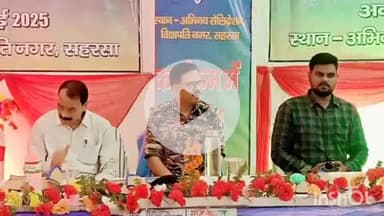 कहरा: विद्यापति नगर में तीन दिवसीय लीडरशिप बूटकैंप प्रशिक्षण शिविर का आयोजन, डीआईजी ने किया शुभारंभ