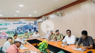 दरभंगा: बिहार के मुख्य सचिव ने बिहार विधानसभा आम निर्वाचन 2025 की तैयारी को लेकर दरभंगा के अधिकारियों के साथ की ऑनलाइन बैठक