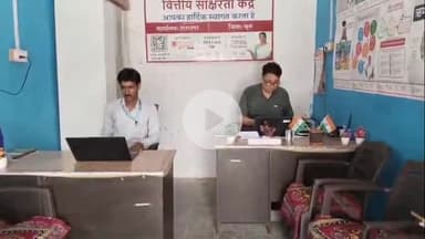 तारानगर: तारानगर में भारतीय रिजर्व बैंक और बैंक ऑफ बड़ोदा के अग्रणी जिला अधिकारियों ने वित्तीय साक्षरता केंद्र का किया निरीक्षण