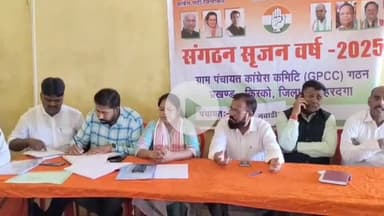 किस्को: कांग्रेस के संगठन सृजन वर्ष में किस्को प्रखंड में पंचायत कमिटियों का गठन, पदाधिकारियों को मिला प्रशिक्षण