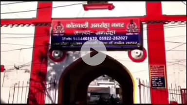 अमरोहा: अवैध रूप से पशुओं का कटान कर रहे 3 अभियुक्तों को अमरोहा नगर पुलिस ने पकड़ा