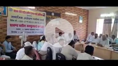 पांकी: पांकी में मनरेगा योजना का प्रखंड स्तरीय जनसुनवाई कार्यक्रम संपन्न, योजनाओं पर लगा जुर्माना