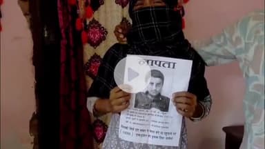 महाराजगंज: 13 दिन बाद भी मेदनीपुर के लापता छात्र का नहीं मिला सुराग, पुलिस की निष्क्रियता से परिजन नाराज़