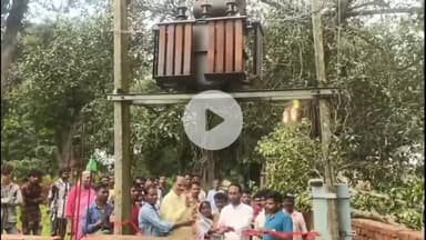 कुडू: सांसद सुखदेव भगत के प्रयास से चटकपुर में 100 KV का ट्रांसफार्मर लगा, सांसद प्रतिनिधि व मुखिया ने किया उद्घाटन