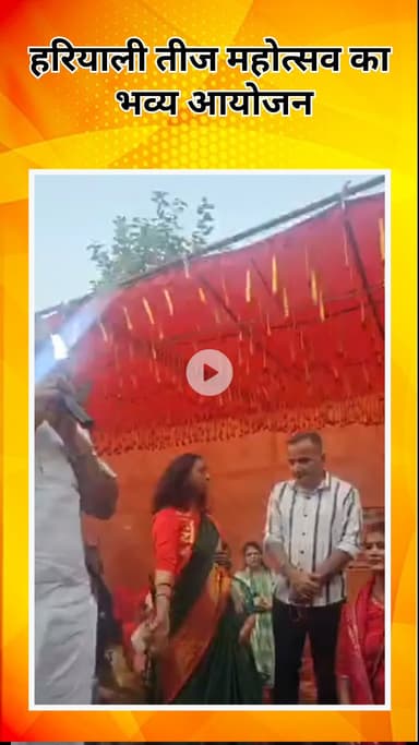 अलीपुर: रोहिणी में हरियाली तीज महोत्सव का हुआ भव्य आयोजन, पूर्व प्रत्याशी प्रदीप मित्तल भी हुए शामिल