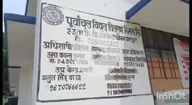 प्रतापगढ़: चौकापार पुर गढ़ी गांव में दबंगों ने पुश्तैनी भूमि पर किया जबरन कब्जा, डीएम और एसपी से की शिकायत