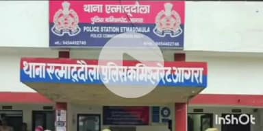 एत्मादपुर: महिला के साथ मारपीट के मामले में पति समेत तीन लोगों के खिलाफ नामजद मुकदमा दर्ज