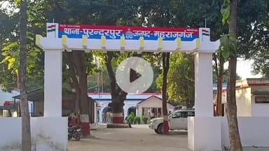 फरेंदा: पुरन्दरपुर थाना क्षेत्र में विवाहिता की तहरीर पर दहेज प्रताड़ना का केस दर्ज, पुलिस जांच में जुटी