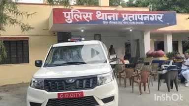 भीलवाड़ा: प्रताप नगर थाने में कपड़ा व्यापारी से सटोरियों और सूदखोरों ने वसूले 6.5 करोड़, जान से मारने की धमकियों से सहमा परिवार