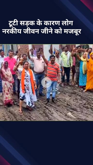 सिविल लाइन्स: #jansamsya 
दिल्ली के बुराड़ी और बादली क्षेत्र की सीमा पर बसे झीमर गांव के  लोग टूटी सड़कों के कारण है परेशान