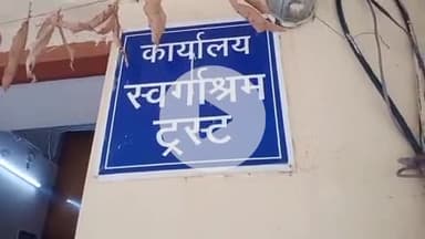 ऋषिकेश: स्वर्गाश्रम इलाके में चंदन के पेड़ कटने से मचा हड़कम्प, पुलिस जांच में जुटी