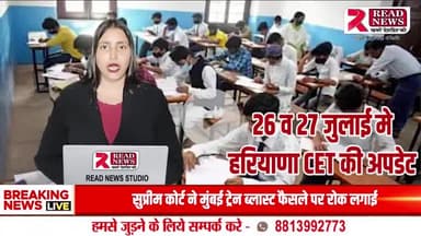 "CET पेपर में ये पक्का आएगा – टॉपरों की लीक लिस्ट वायरल!"

“हरियाणा CET का नया टाइम टेबल जारी? – देखें फाइनल अपडेट”