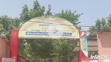 आलमनगर: यूभीके कॉलेज कडामा को स्नातक द्वितीय सेमेस्टर का परीक्षा केंद्र बनाया गया, 3 महाविद्यालय के परीक्षार्थी होंगे शामिल