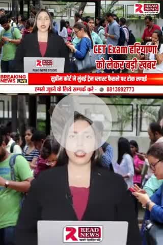हरियाणा CET 2025 की तैयारी में ये वीडियो आपकी गाइड बन सकती है 📘
देखिए एग्जाम से जुड़ी सबसे जरूरी बातें, और शेयर करें उन दोस्तों के साथ जो इस बार CET दे रहे हैं।
📚 पढ़ो, समझो और पास हो जाओ — क्योंकि इस बार कोई चूक नहीं