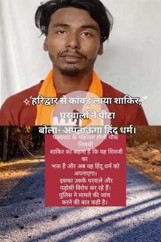 #धर्म की आजादी#music #love #song #bollywoodsongs #मेरा धर्म मेरा हक #viral #video312 @aaryanrajput9788