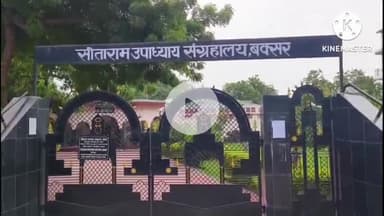 बक्सर: 2 अगस्त से संग्रहालय में कैथी लिपि का दिया जाएगा प्रशिक्षण, ज़मीन के पुराने कागजात पढ़ना होगा आसान