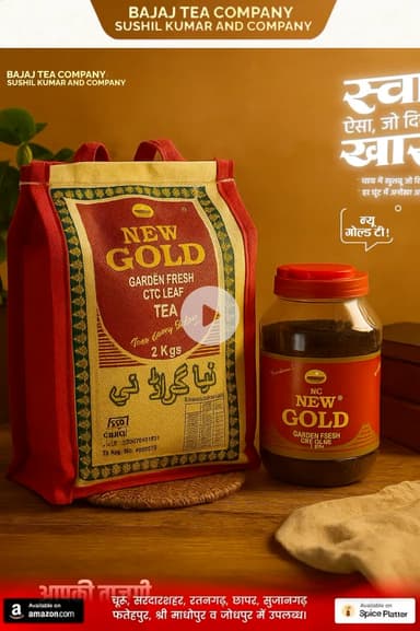 9999933910
#newgoldchai #tea #churu