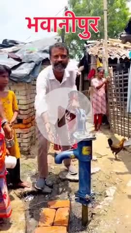 बिहार में गांव से लेकर शहर तक नल जल का पाइप / हैंडपंप तो लग गया है लेकिन ना नल में, ना हैंडपंप में कभी पानी नहीं आता