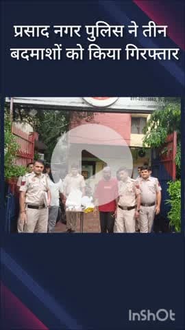 करोल बाग: पहाड़गंज इलाके से प्रसाद नगर पुलिस ने तीन बदमाशों को किया गिरफ्तार, 15 मामले सुलझे