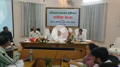 बड़गांव: कलेक्ट्रेट स्थित सभागार में हरियालो राजस्थान अभियान की समीक्षा बैठक, ACS आनंद कुमार ने दिए आवश्यक दिशा-निर्देश