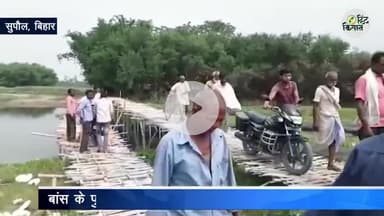 Pariyahi Chhatarpur supaul Jara nadi ka hal