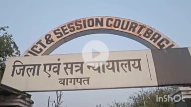 बागपत: शहर कोतवाली क्षेत्र की छात्रा से दुष्कर्म के आरोपी की जमानत याचिका खारिज