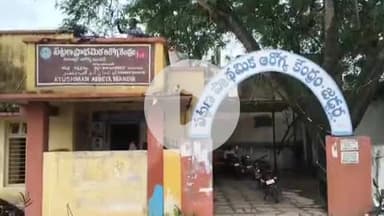 జడ్చర్ల: మహబూబ్నగర్ జిల్లా జడ్చర్ల జడ్చర్లలో ముగ్గురికి డెంగీ.. వైద్యాధికారుల అలర్ట్