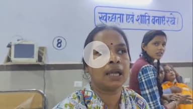 मऊगंज: मऊगंज सिविल अस्पताल में तड़पती रही छात्रा, डॉक्टर रहे नदारद; BMO बोले- मेरी कोई नहीं सुनता