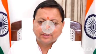 देहरादून: सीएम धामी ने प्रदेश के 4 स्कूलों के नाम बदलकर बलिदानियों के नाम पर रखे