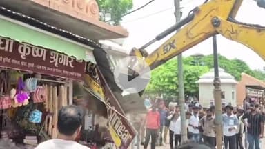 मथुरा: मथुरा में नगर निगम के अतिक्रमण हटाओ अभियान पर भड़के व्यापारियों ने किया बाजार बंद