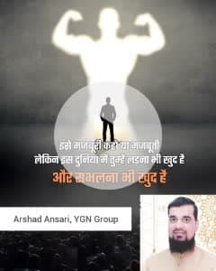 Arshad Ansari 
Chairman 
YGN Education Group
