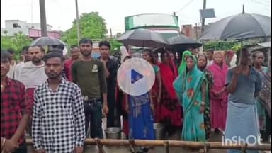 पूसा: हरपुर महमदा पंचायत में नल जल बंद रहने से आक्रोशित ग्रामीणों ने पुसा मुज़फ़्फ़रपुर मार्ग किया जाम