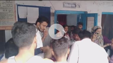 मझगवां: वार्ड 14 में बिजली सुधार करते समय करेंट लगने से युवक की मौत, PHC में डॉक्टर ने किया मृत घोषित