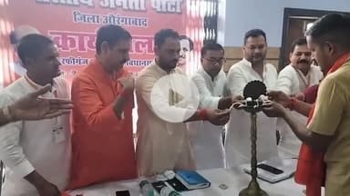 रफीगंज: नबीनगर: रफीगंज में विधानसभा चुनाव के मद्देनजर भाजपा की कार्यशाला का आयोजन