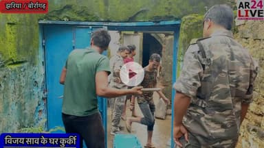 #न्यायालय के आदेश अनुसार #कुर्की जपती की कारवाई किया 👇👇👇
#झरिया_बोर्रागढ़ ओपी कांड संख्या 208/24 धारा 316(5)/318(2) BNS के प्राथमिक अभियुक्त #विजय_कुमार भालगोरा  टीना धौड़ा