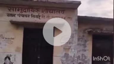 बलरामपुर: सिसई में सार्वजनिक शौचालय बंद स्थिति में, फिर भी सफाई के नाम पर खर्च हो रहे हैं रुपए