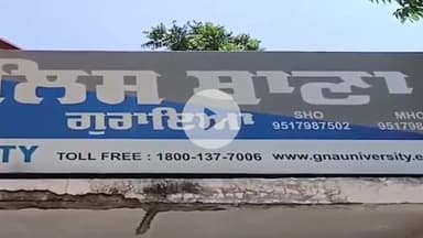 ਫਿਲੌਰ: ਗੁਰਾਇਆ ਪੁਲਿਸ ਨੇ ਚਾਰ ਖਤਰਨਾਕ ਆਰੋਪੀਆਂ ਨੂੰ ਤੇਜ਼ਦਾਰ ਹਥਿਆਰ ਨਾਲ ਕੀਤਾ ਗ੍ਰਿਫ਼ਤਾਰ