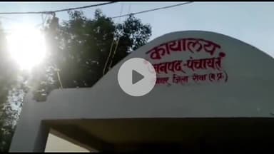 त्योंथर: जनपद पंचायत के विश्राम गृह में जनसमस्या निवारण शिविर का हुआ आयोजन, MLA सिद्धार्थ तिवारी रहे मौजूद